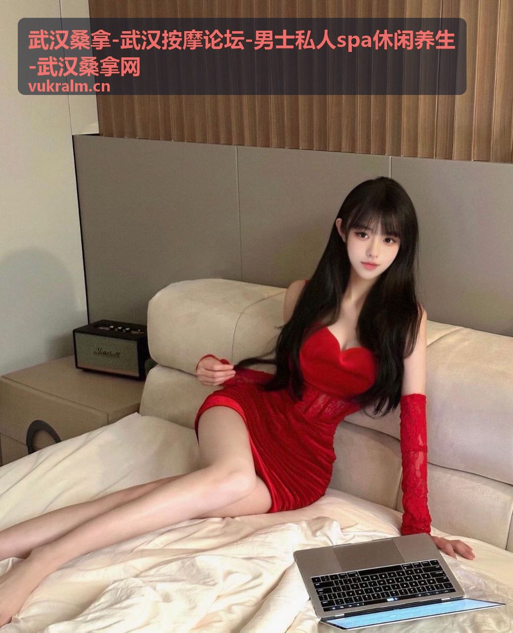 武汉按摩论坛讨论